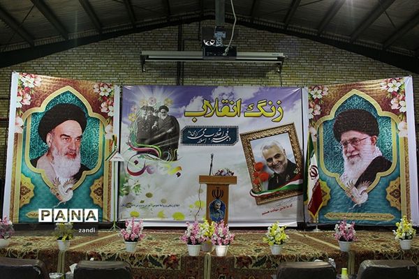 نواختن زنگ انقلاب