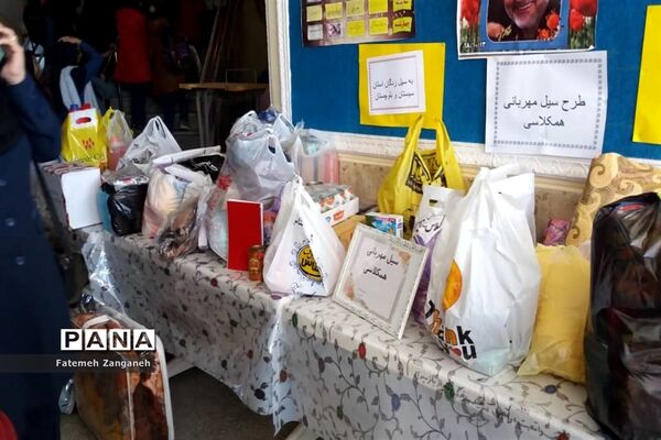 پویش سیل مهربانی همکلاسی‌ها در شهرستان فسا