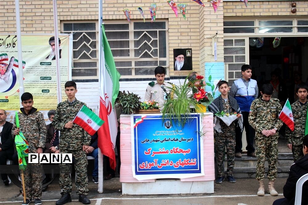 صبحگاه مشترک  تشکل‌های دانش‌آموزی