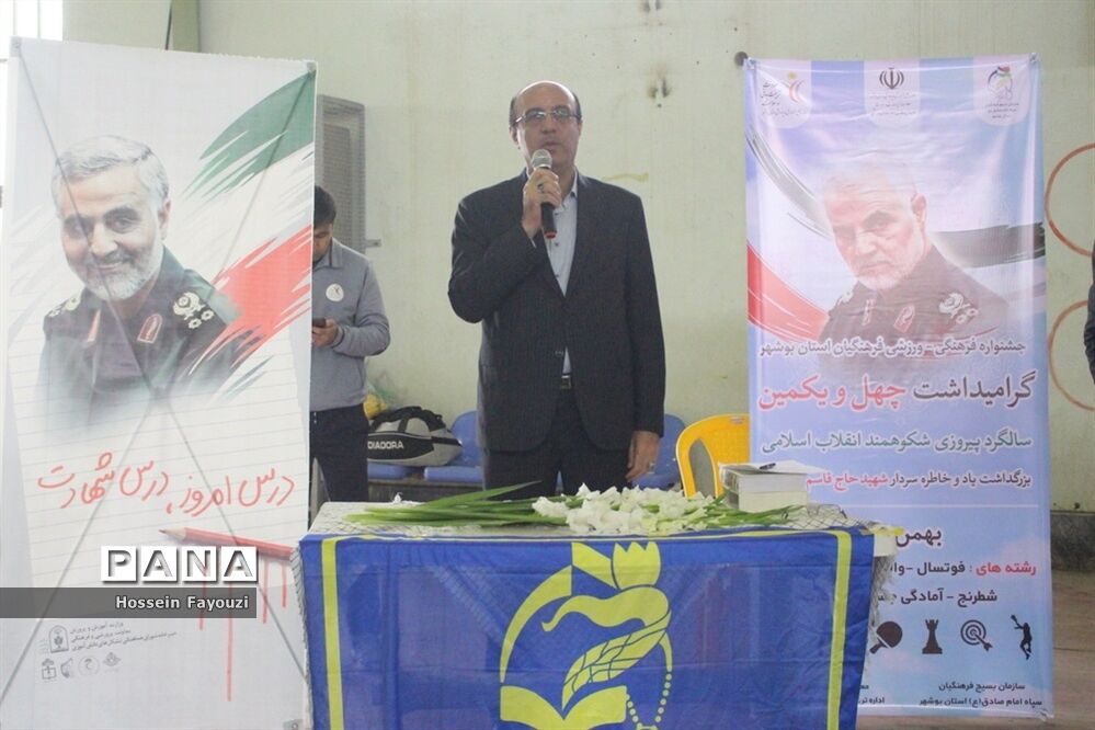 جشنواره فرهنگی ورزشی فرهنگیان استان بوشهر در رشته فوتسال