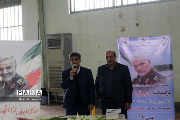 جشنواره فرهنگی ورزشی فرهنگیان استان بوشهر در رشته فوتسال