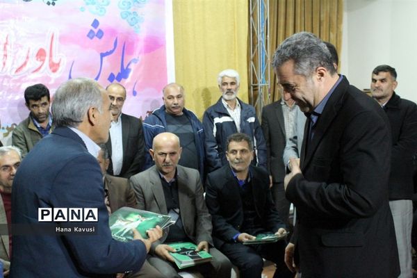 «همایش دانایی» در میاندرود