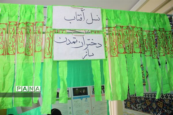 افتتاح نمایشگاه مدرسه انقلاب در آموزشگاه دخترانه شاهد نجابت
