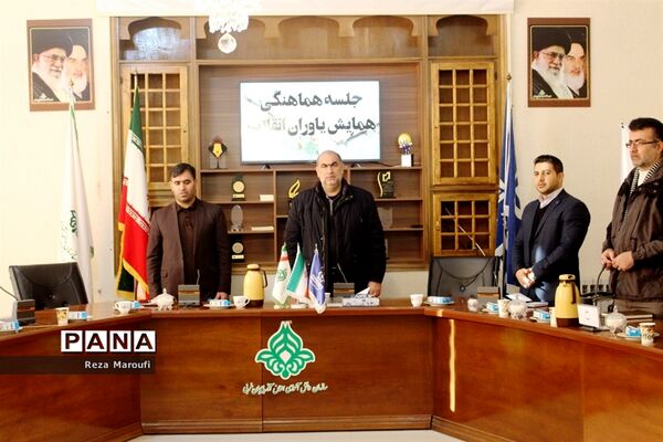 جلسه هماهنگی همایش یاوران انقلاب