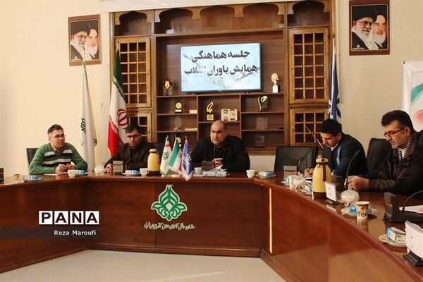 جلسه هماهنگی همایش یاوران انقلاب