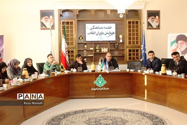 جلسه هماهنگی همایش یاوران انقلاب