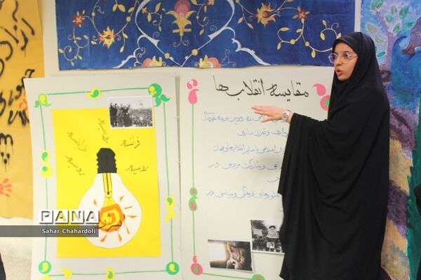 برگزاری نمایشگاه مدرسه انقلاب در دبیرستان دخترانه علمی همدان