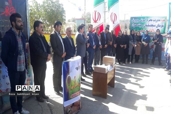آیین توزیع شیر رایگان مدارس مسجدسلیمان