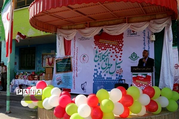 برگزاری همایش سیل مهربانی هم کلاس ها
