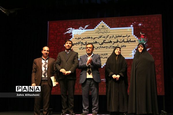 تجلیل از برگزیدگان سی و هفتمین دوره مسابقات فرهنگی، هنری و ادبی دانش آموزان و مدارس تهران