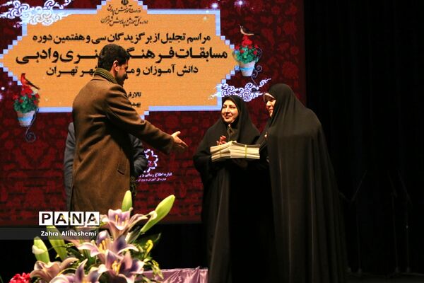 تجلیل از برگزیدگان سی و هفتمین دوره مسابقات فرهنگی، هنری و ادبی دانش آموزان و مدارس تهران