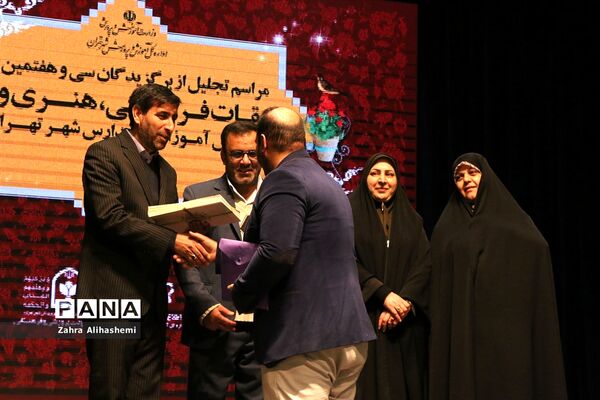 تجلیل از برگزیدگان سی و هفتمین دوره مسابقات فرهنگی، هنری و ادبی دانش آموزان و مدارس تهران
