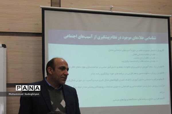 افتتاحیه طرح کشوری تربیت مدرس «مدیریت مورد» در منطقه19