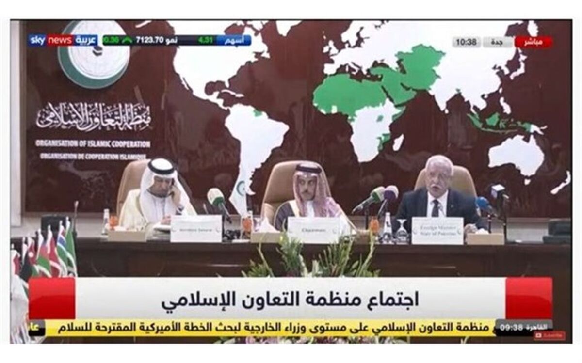 مخالفت سازمان همکاری اسلامی با طرح "معامله قرن"