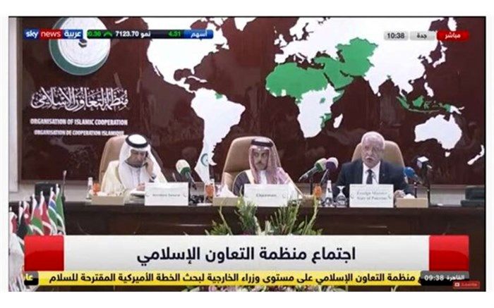 مخالفت سازمان همکاری اسلامی با طرح "معامله قرن"