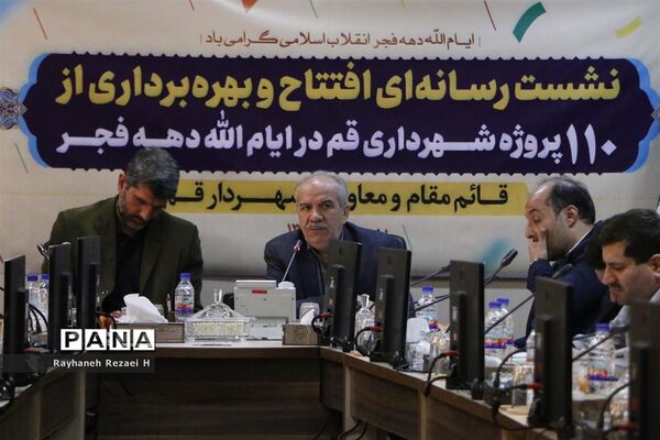 نشست خبری افتتاح 110 پروژه شهرداری قم در ایام الله دهه فجر 98