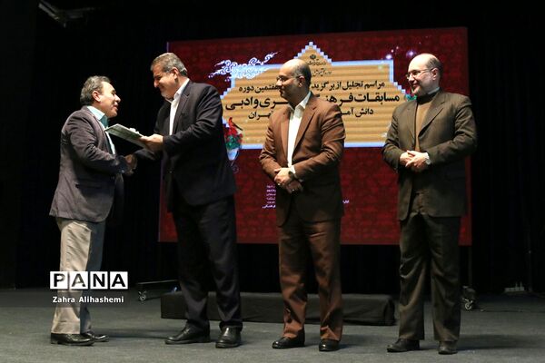 تجلیل از برگزیدگان سی و هفتمین دوره مسابقات فرهنگی، هنری و ادبی دانش آموزان و مدارس شهر تهران