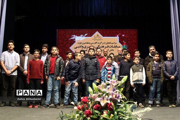 تجلیل از برگزیدگان سی و هفتمین دوره مسابقات فرهنگی، هنری و ادبی دانش آموزان و مدارس شهر تهران