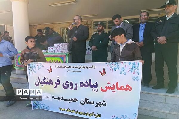 همایش پیاده روی فرهنگیان شهرستان حمیدیه