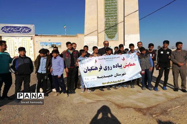 همایش پیاده روی فرهنگیان شهرستان حمیدیه