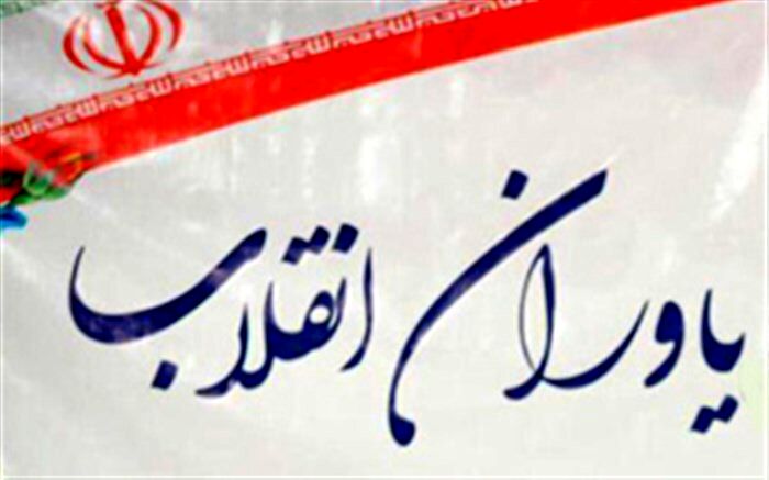 مراسم یادواره شهدای فرهنگی و دانش آموز فیروزه ای برگزار شد