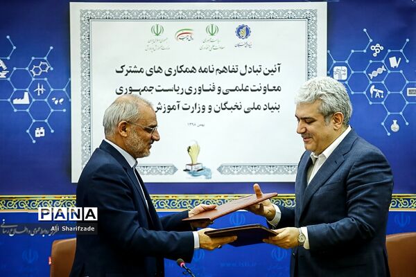 امضا تفاهم نامه بین معاونت علمی و فناوری ریاست جمهوری و وزارت آموزش و پرورش