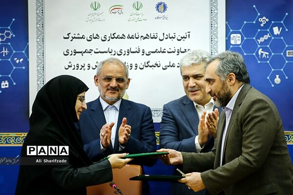 امضا تفاهم نامه بین معاونت علمی و فناوری ریاست جمهوری و وزارت آموزش و پرورش
