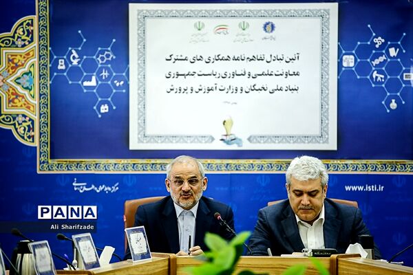 امضا تفاهم نامه بین معاونت علمی و فناوری ریاست جمهوری و وزارت آموزش و پرورش
