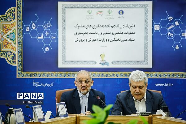 امضا تفاهم نامه بین معاونت علمی و فناوری ریاست جمهوری و وزارت آموزش و پرورش
