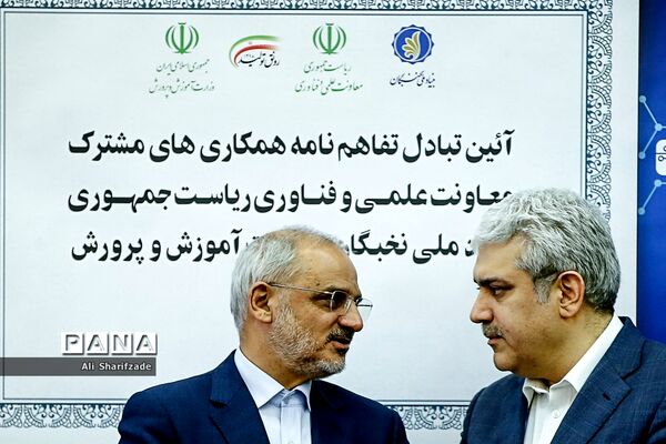 امضا تفاهم نامه بین معاونت علمی و فناوری ریاست جمهوری و وزارت آموزش و پرورش