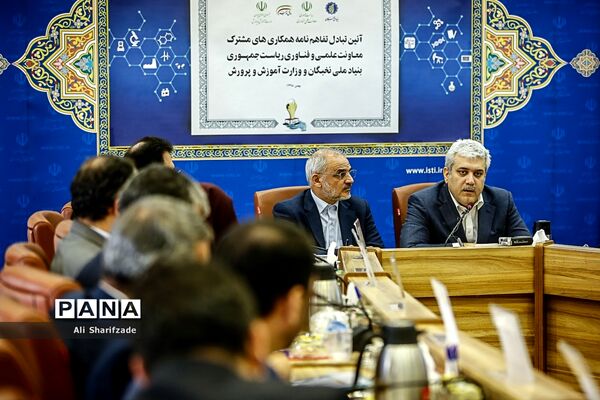 امضا تفاهم نامه بین معاونت علمی و فناوری ریاست جمهوری و وزارت آموزش و پرورش