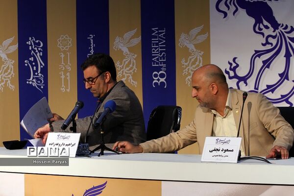 آخرین روز سی و هشتمین جشنواره فیلم فجر