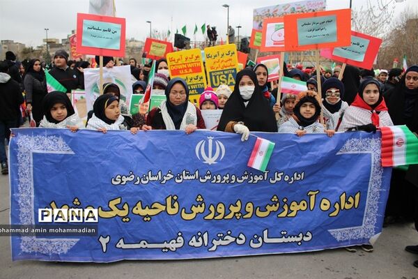 راهپیمایی 22 بهمن در مشهد