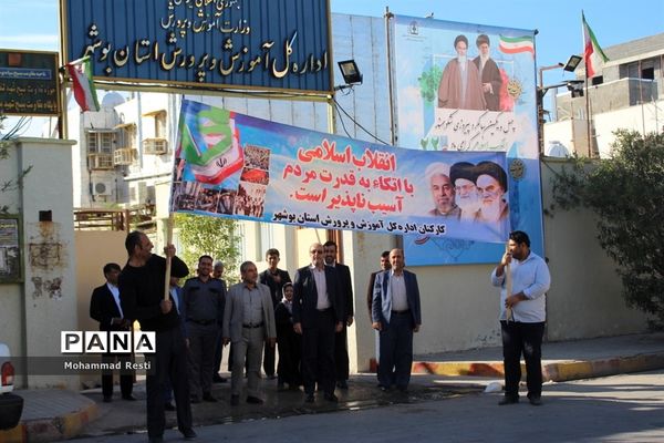 راهپیمایی 22 بهمن در بوشهر