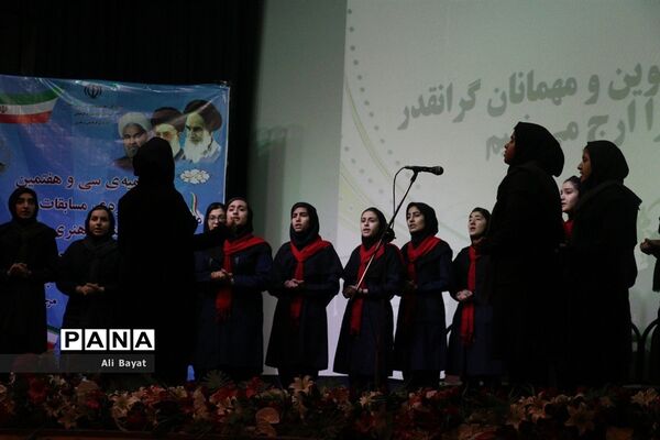 اختتامیه سی و هفتمین دوره مسابقات فرهنگی و هنری و نوزدهمین فراخوان ملی پرسش مهر