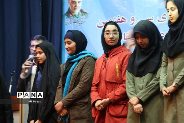 اختتامیه سی و هفتمین دوره مسابقات فرهنگی و هنری و نوزدهمین فراخوان ملی پرسش مهر