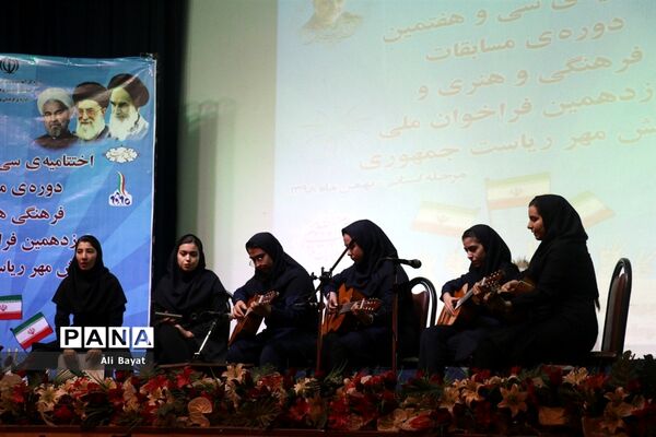 اختتامیه سی و هفتمین دوره مسابقات فرهنگی و هنری و نوزدهمین فراخوان ملی پرسش مهر