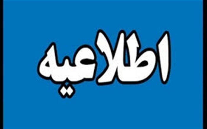 ادارات و مدارس کهگیلویه و بویراحمد فردا با 2 ساعت تاخیر شروع به کار می‌کنند
