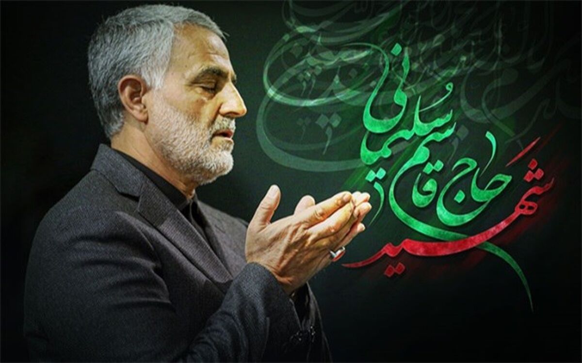 شعر معلم یزدی در تجلیل از شهید سلیمانی