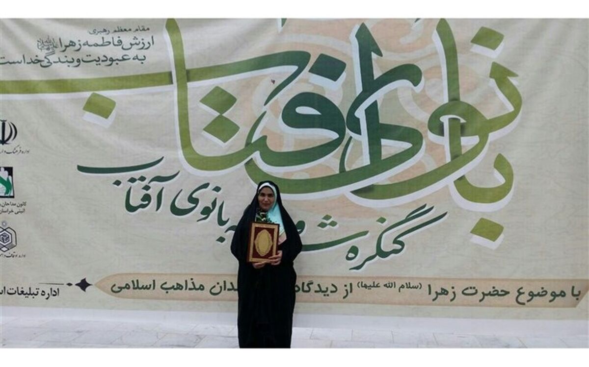 شاعر نیشابوری برگزیده کنگره شعر و مقاله بانوی آفتاب
