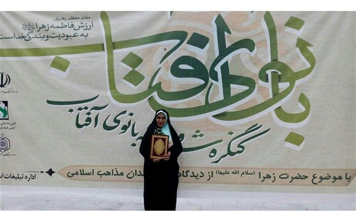 شاعر نیشابوری برگزیده کنگره شعر و مقاله بانوی آفتاب