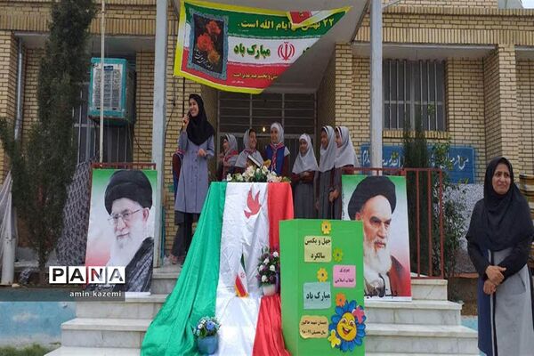 برگزاری جشن دهه فجر در مدارس داراب