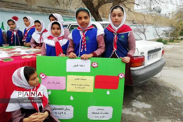 برگزاری جشن دهه فجر در مدارس داراب