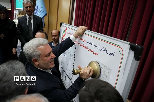 افتتاح سیزدهمین نمایشگاه بین المللی گردشگری و سی و سومین نمایشگاه ملی صنایع دستی تهران
