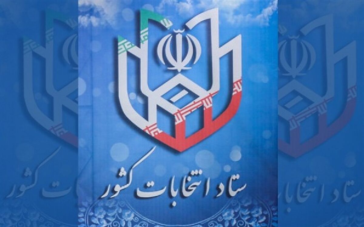 اسامی کاندیداهای تایید صلاحیت شده استان قزوین