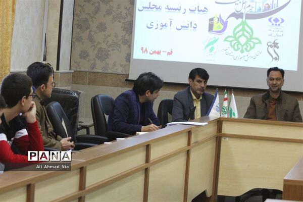 انتخابات هیأت رئیسه مجلس دانش آموزی استان قم
