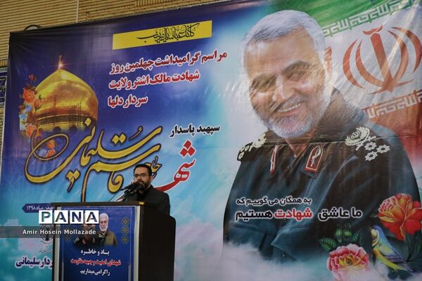 مراسم گرامیداشت اربعین شهدای مقاومت در ارومیه