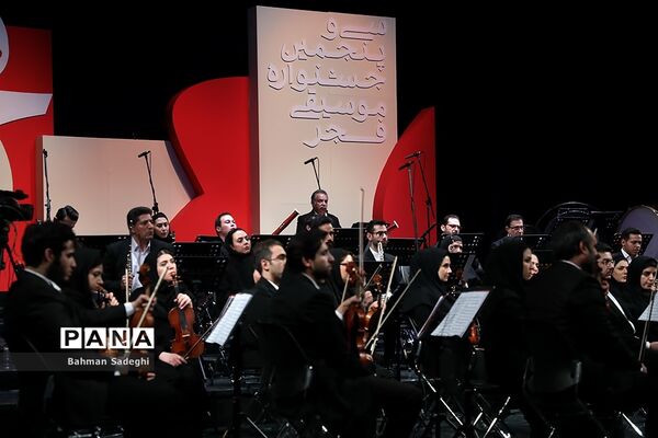 دومین شب سی و پنجمین جشنواره موسیقی فجر