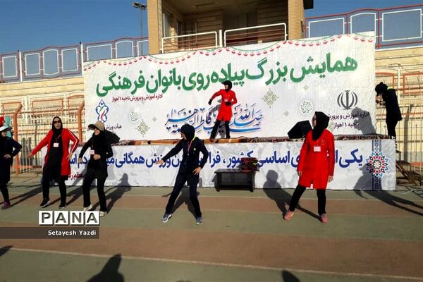 همایش پیاده‌روی ۲۰۰۰نفری بانوان فرهنگی ناحیه یک اهواز