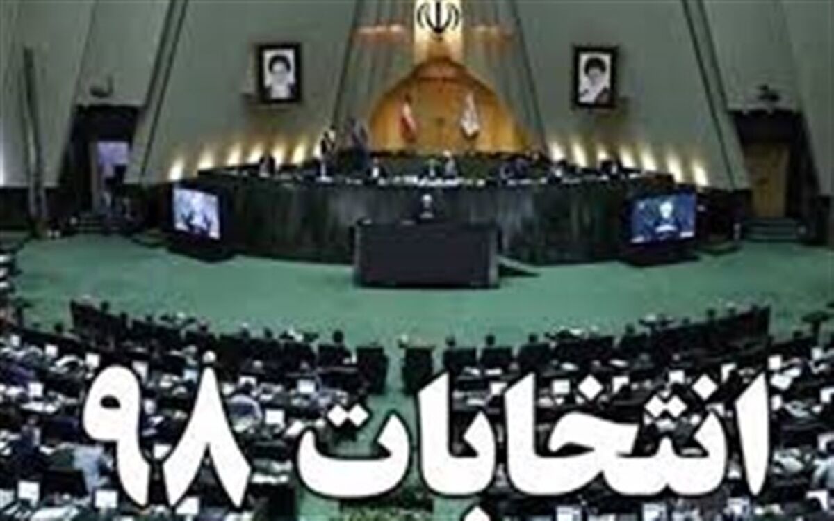 انتخابات 2 اسفند،رفراندوم دیگری در نظام جمهوری اسلام ایران